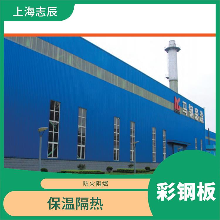 宝武马钢彩板 防火阻燃 颜色丰富