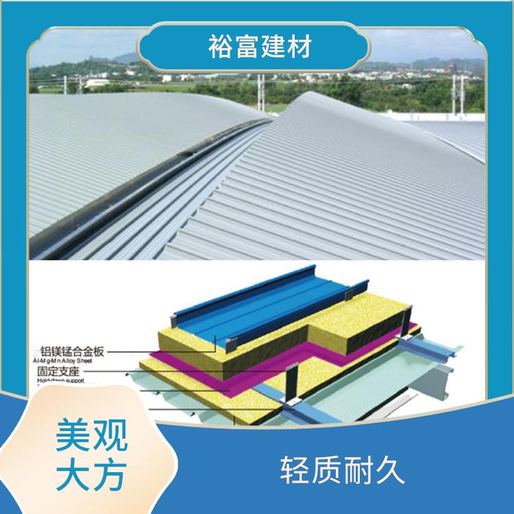 65-600大小头铝镁锰屋面板 轻质高强 不易变形 老化