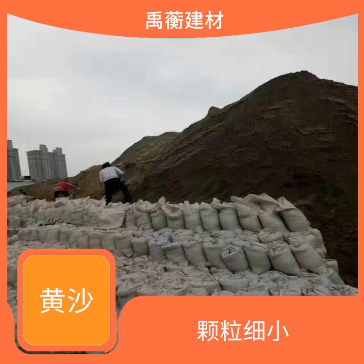 上海黄沙销售 颗粒细小 应用范围广