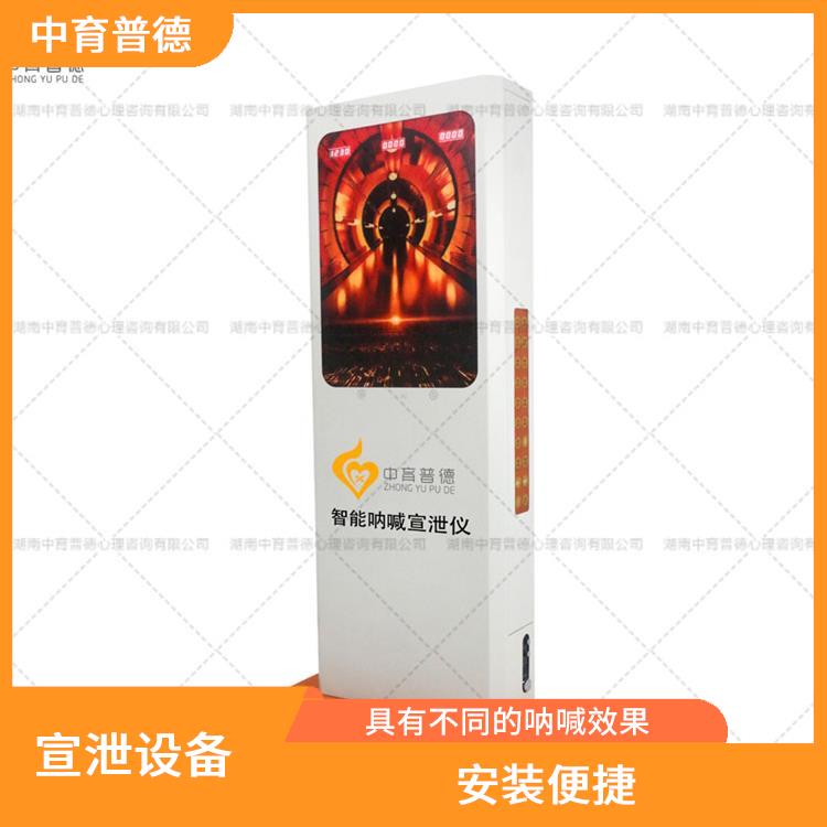 专业宣泄套装 改善认知 释放创造力