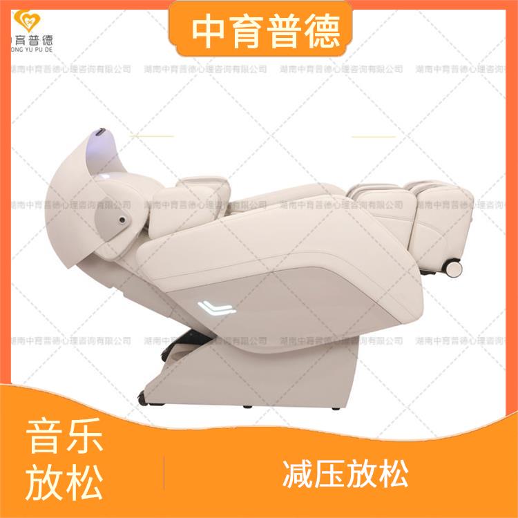 標(biāo)準(zhǔn)型音樂放松椅 質(zhì)地柔軟 愉悅身心