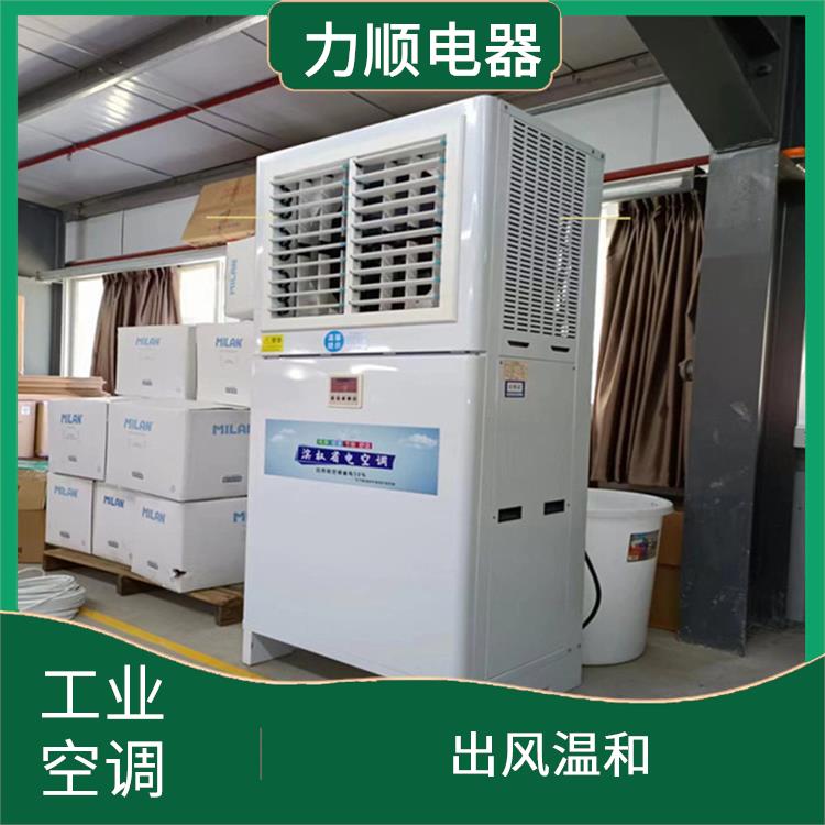 永春工業(yè)省電空調(diào)供應(yīng)商 適應(yīng)性強(qiáng) 結(jié)構(gòu)緊湊 美觀