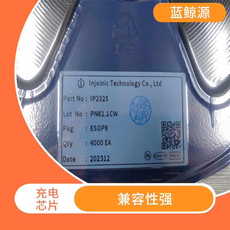 能確保設(shè)備的安全運(yùn)行 IP2325庫存 有效保護(hù)充電安全