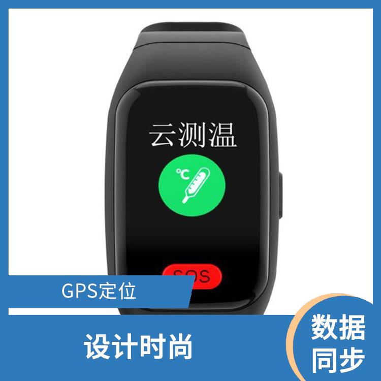 石家庄智能手环 GPS定位 数据同步