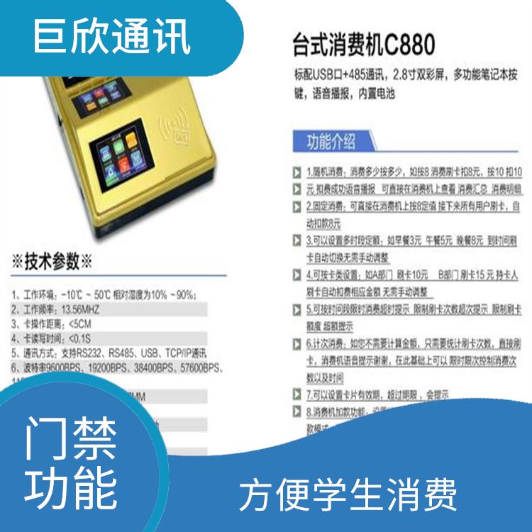 合肥校園考勤機消費機復(fù)合卡解決方案 多功能性 提高考勤效率