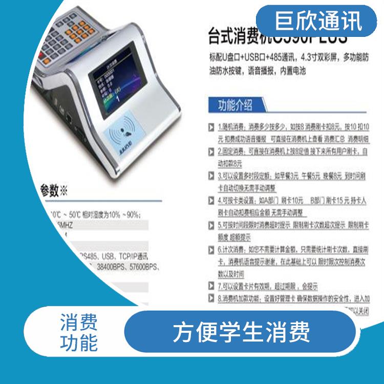 成都校园考勤机消费机 消费功能 提高了考勤的效率