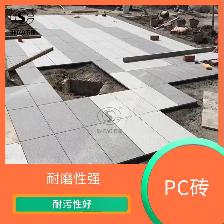重庆PC砖价格 应用广泛 美观大气