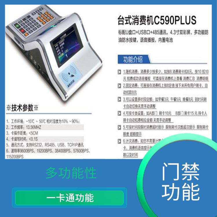 合肥校园考勤机消费机 通知功能 满足学校的个性化管理需求