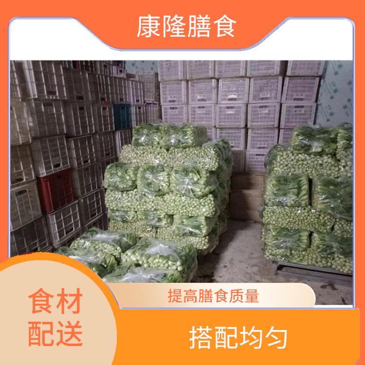 深圳大鹏新区食材配送价格 *亲自管理 多样化选择