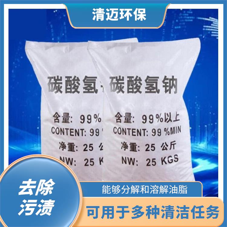 包头碳酸氢钠价格 去除异味 小苏打是碱性物质