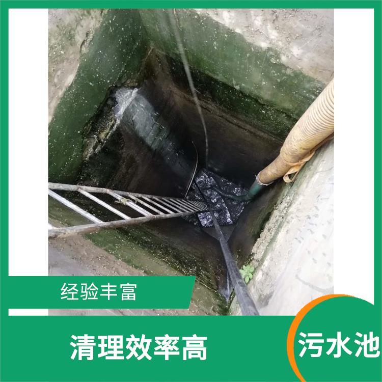 青浦区污水池清理 金山区污水池清理公司