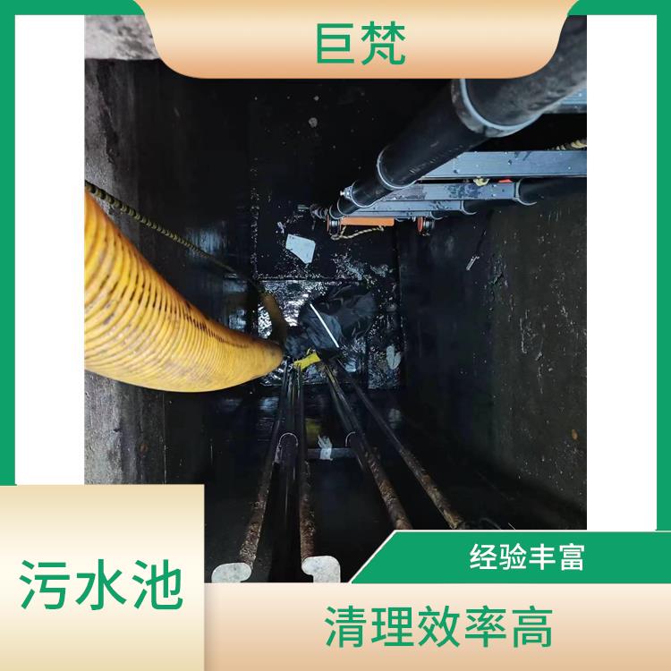 污水池清理淤泥 奉贤区集水池清洗