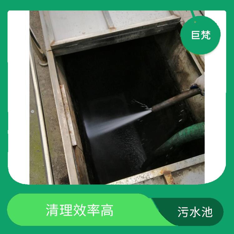 污水池清理 金山区集水池清洗
