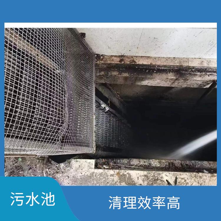 污水池清理施工安全方案 虹口区污水池清理公司