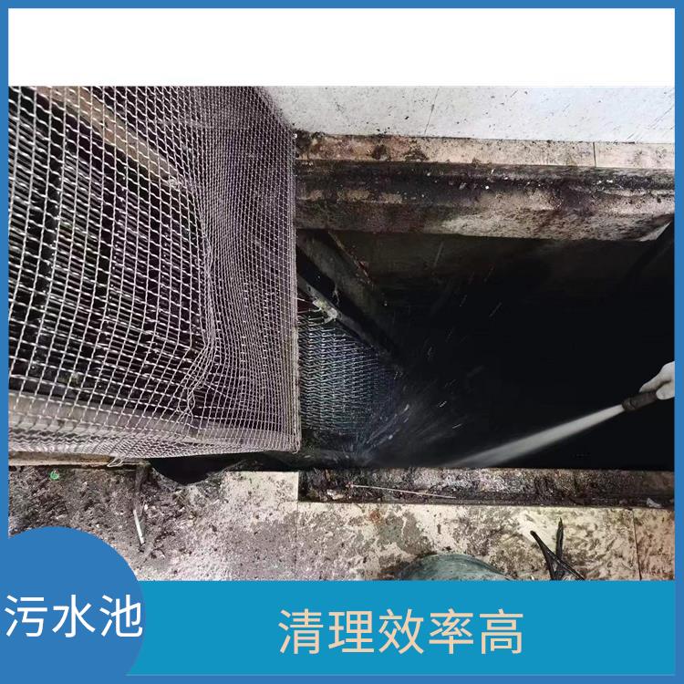 闵行区污水池清理 虹口区集水池清洗