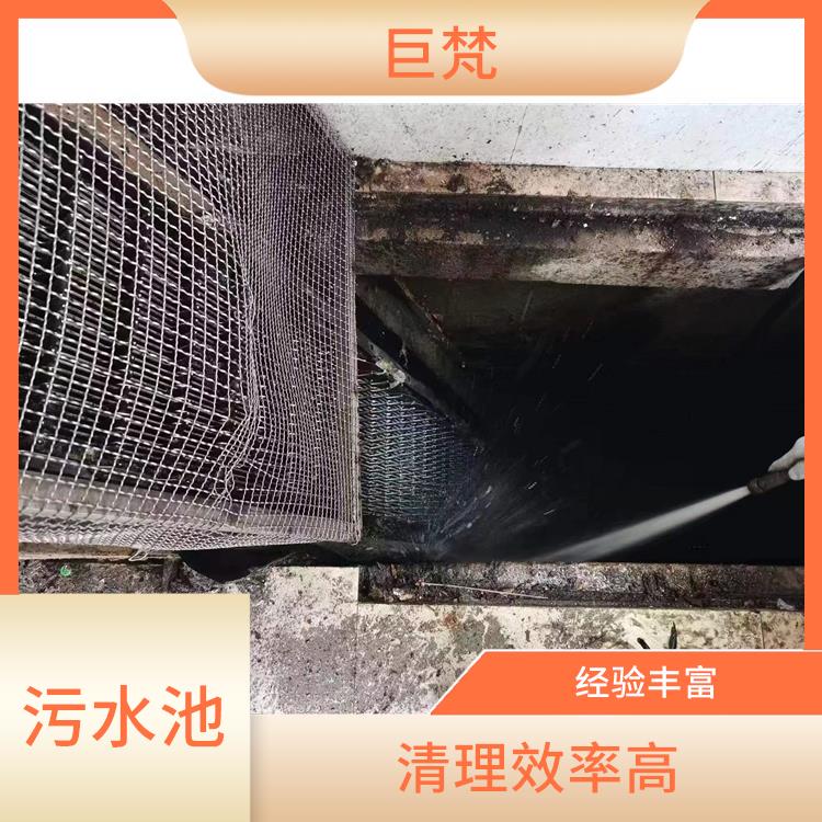 闵行区污水池清理 宝山区集水池清洗电话