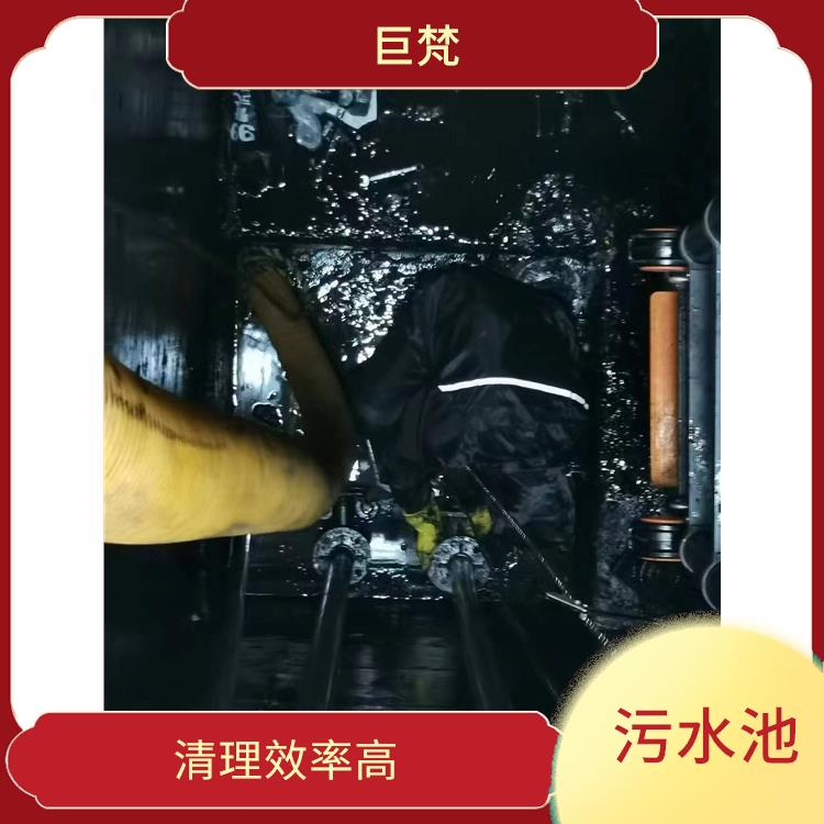 闵行区污水池清理 宝山区集水池清洗电话