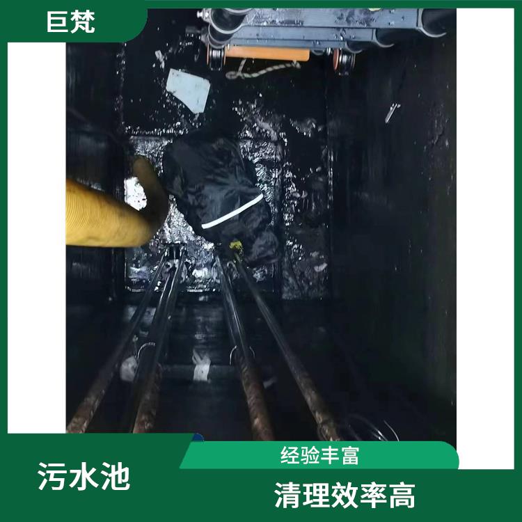 污水池淤泥清理方案 闵行区集水池清洗公司