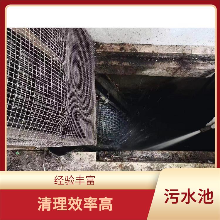 污水池淤泥清理方案 闵行区集水池清洗公司