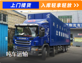 惠州 -- 中国香港 粤港专线物流 吨车拖车 散货拼车 粤港快件