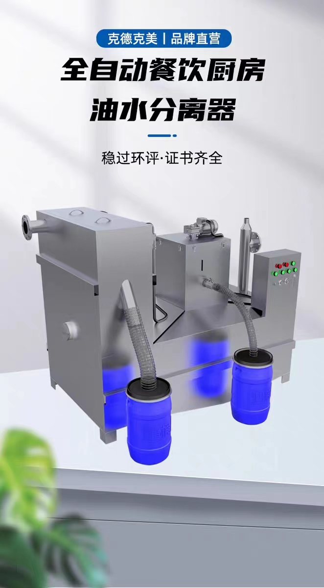 漳州全自动不锈钢一体化隔油提升装置商用餐饮厨房隔油器