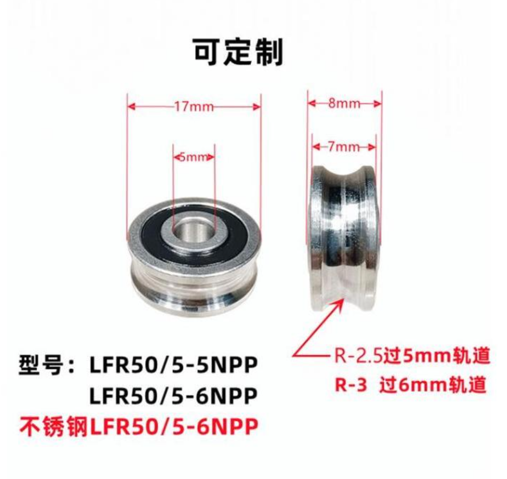 供应带圆弧槽导轨滚轮轴承SLFR50/5-6NPP，LFR50/5-5NPP