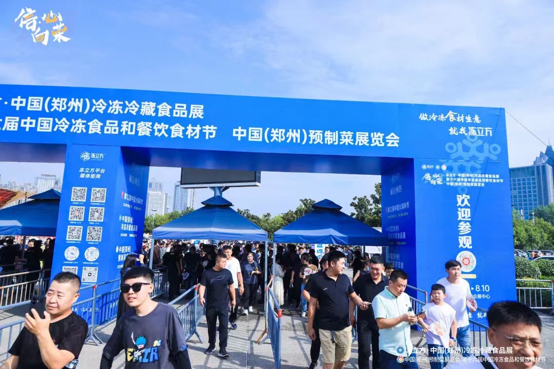 2024年郑州冷冻油条机械设备展览会-8月8日-10日举办