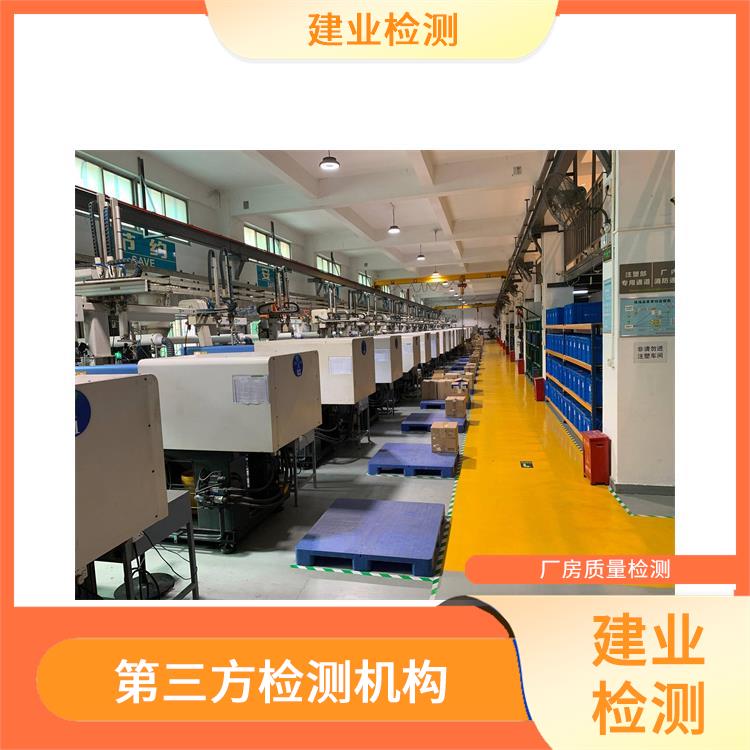 广东钢结构厂房安全检测单位|厂房质量检测