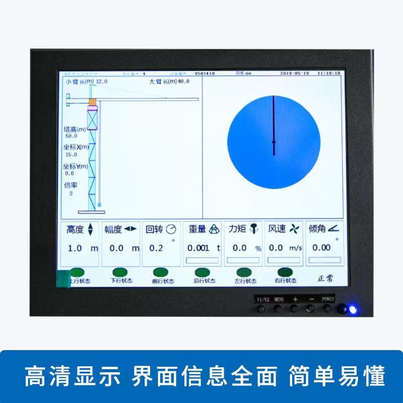 塔机吊钩盲区可视化塔吊视频监控系统群黑匣子塔防碰撞安全