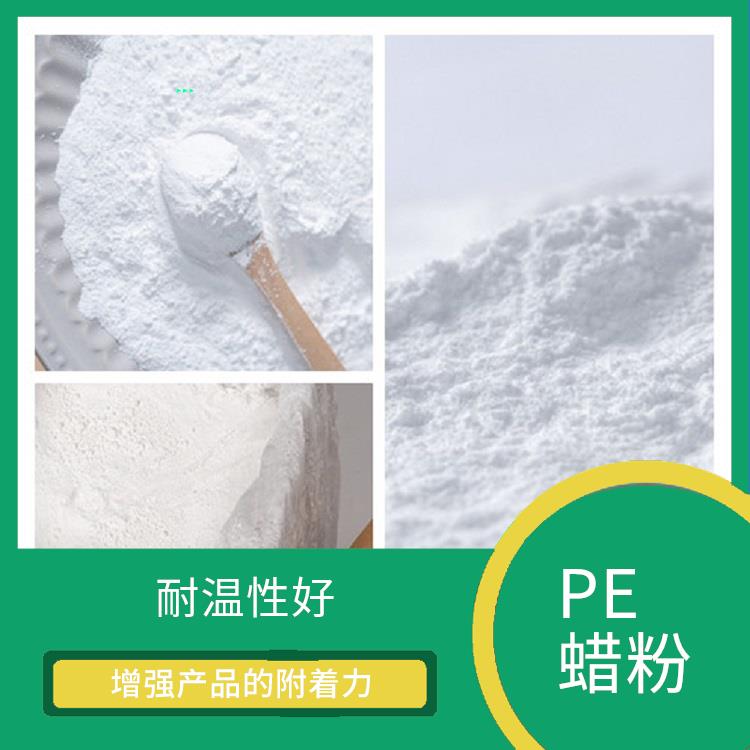聚乙烯蜡供应商 稳定性高