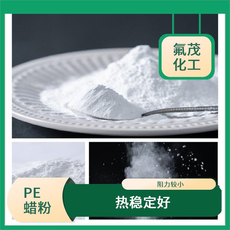 PE改性蠟供應(yīng)商 增強產(chǎn)品的附著力 耐磨性強