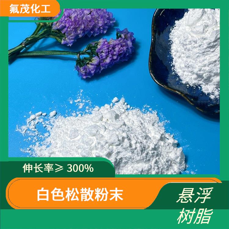 浙江聚四氟乙烯树脂 含水率≤0.03% 无明显杂质