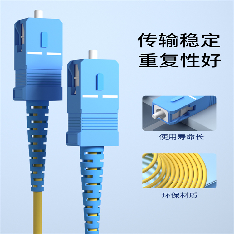 OM4光纤跳线 连接设备 具有较长的使用寿命