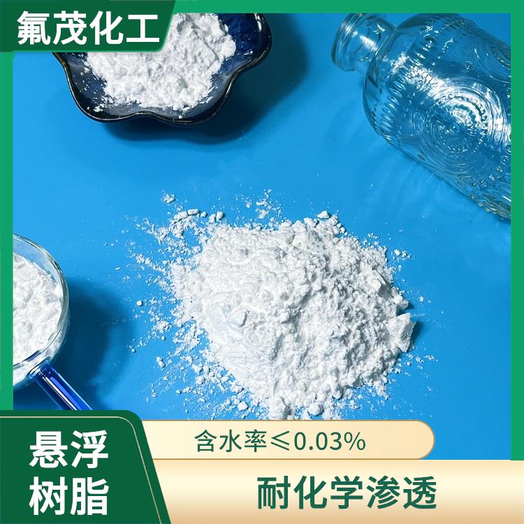 浙江聚四氟乙烯树脂 含水率≤0.03% 无明显杂质