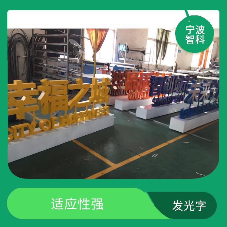 發光招牌安裝 使用方式靈活