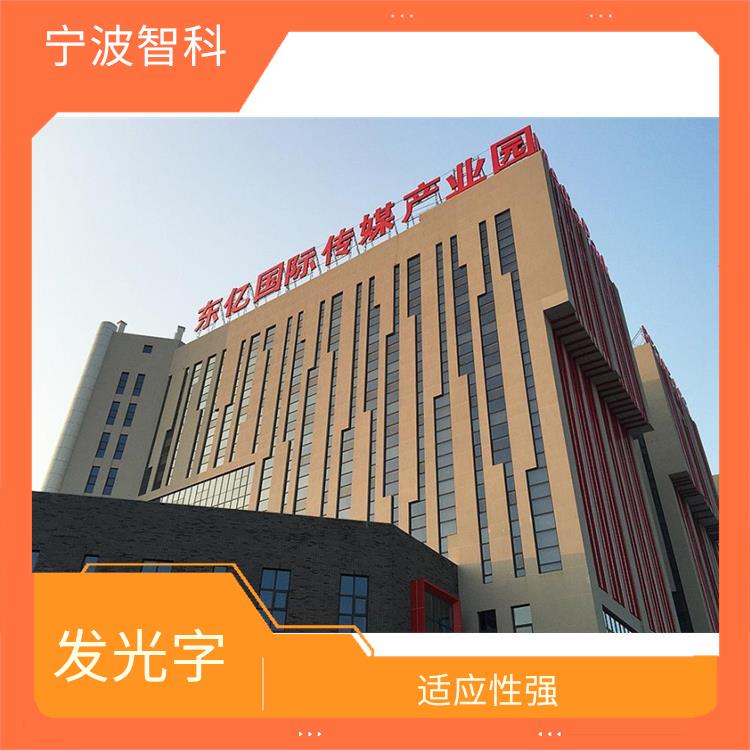 杭州立體字定做 發光體厚度小