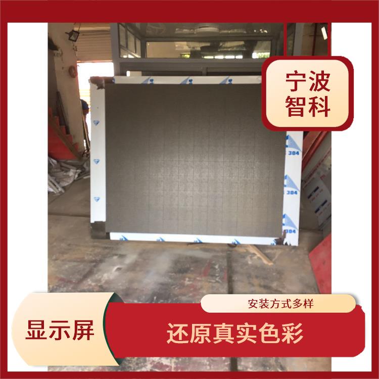 紹興戶內高清顯示屏廠家