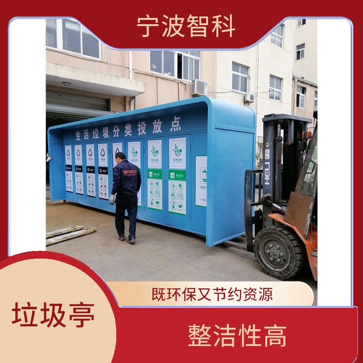 紹興垃圾分類亭公司 抗酸耐腐蝕