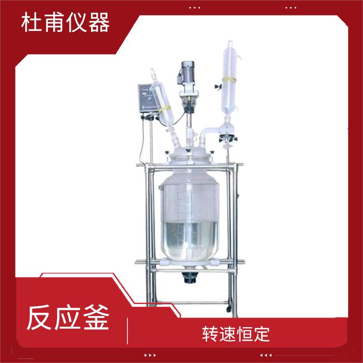 长沙双层玻璃反应釜厂家
