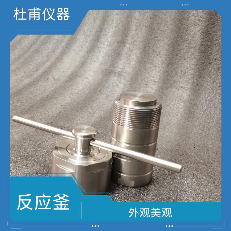 昆明高壓消解罐