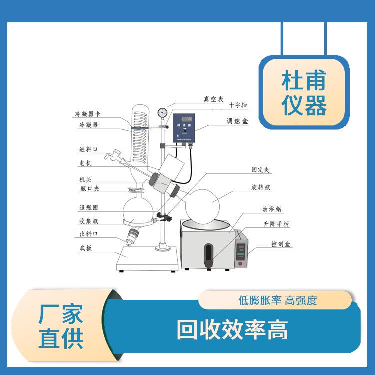 銀川玻璃瓶旋轉(zhuǎn)蒸發(fā)器價(jià)格 操作方便 省時(shí)省力