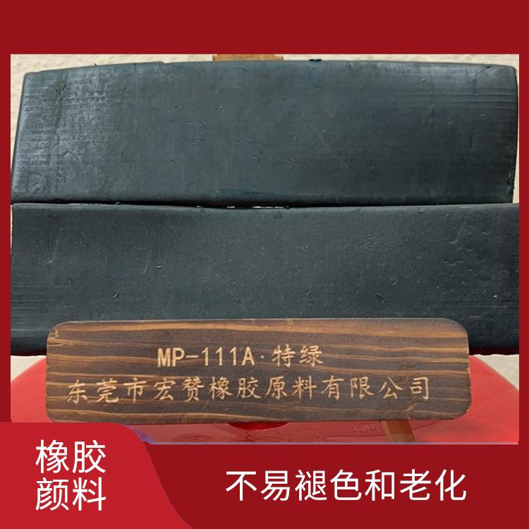 绍兴橡胶颜料价格 耐磨性强 具有良好的分散性和稳定性
