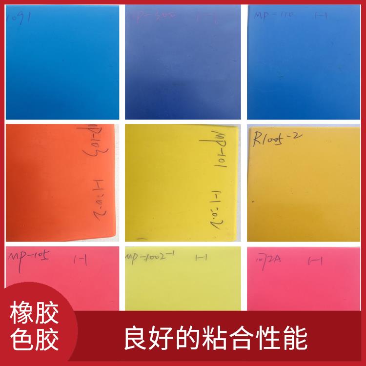 云浮橡胶色母价格 较好的耐酸碱性能 具有很好的韧性