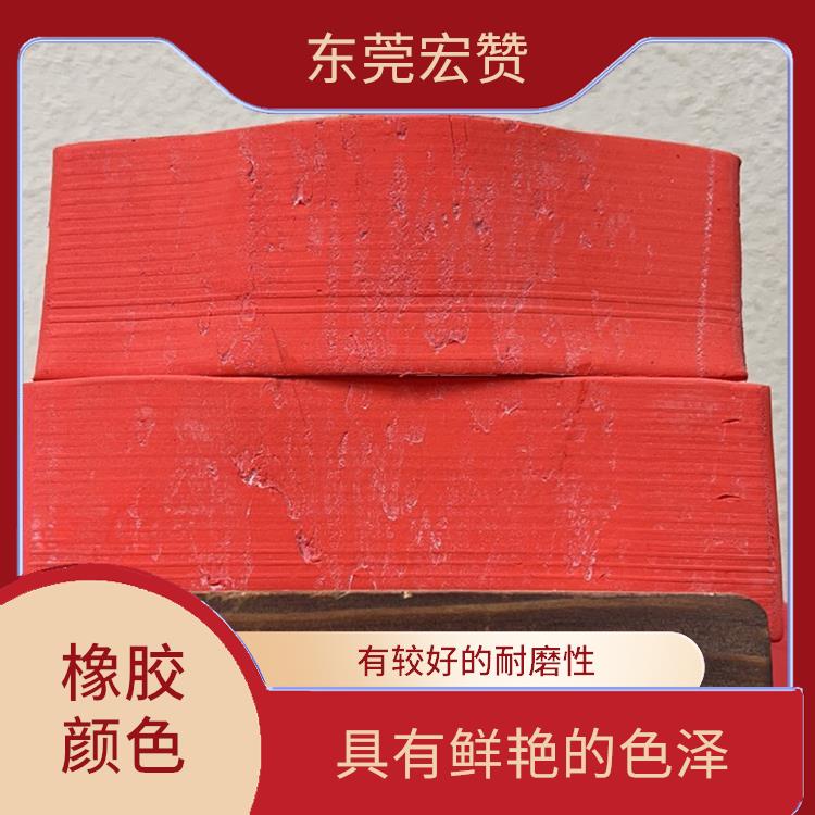 宣城丁基橡胶专用颜色 有较好的耐磨性 长期使用过程中不易磨损