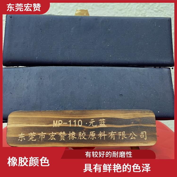 宣城丁基橡胶专用颜色 有较好的耐磨性 长期使用过程中不易磨损