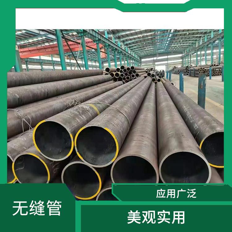 云浮大無縫鋼管 美觀實用 采用優(yōu)良原料制作