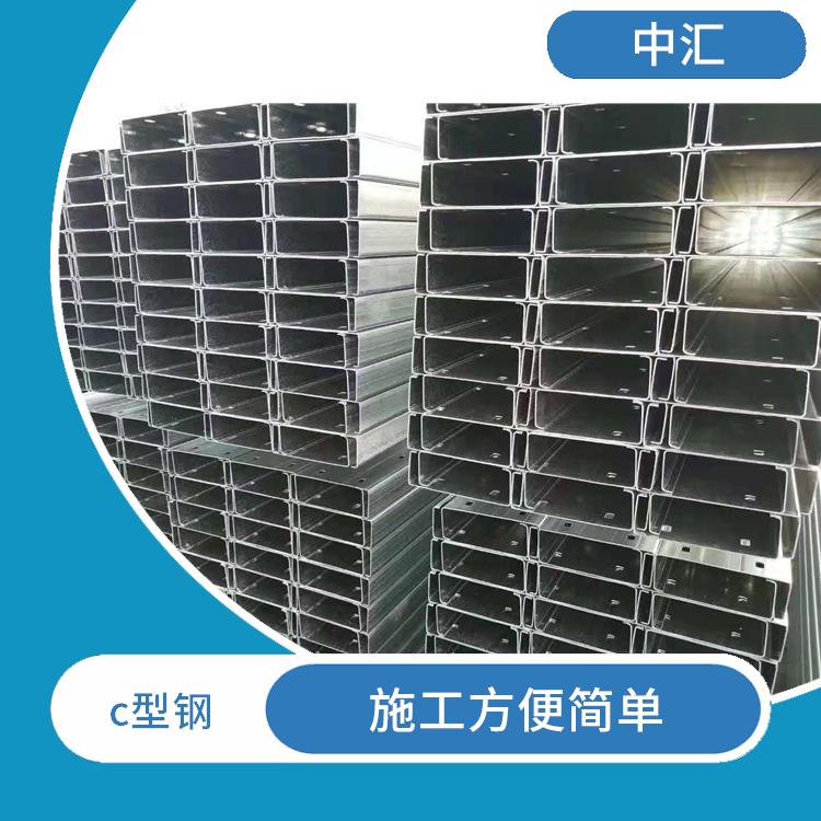 热镀锌c型钢厂家 受力稳定稳固 加工性能好