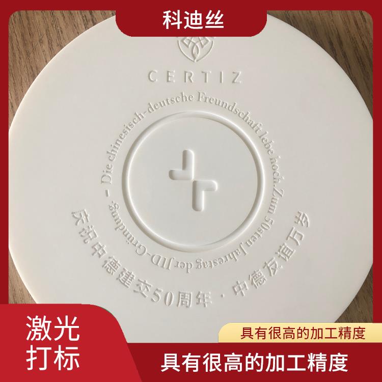龙华激光镭射加工多少钱 成型速度快 实现加工的自动化