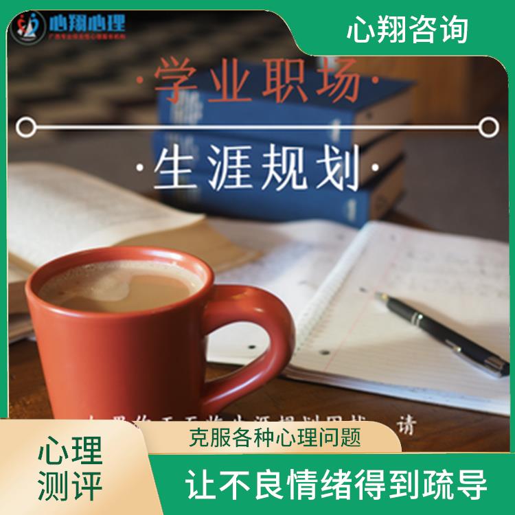 南宁心理健康教师培训 为您解决问题 塑造良好的心态
