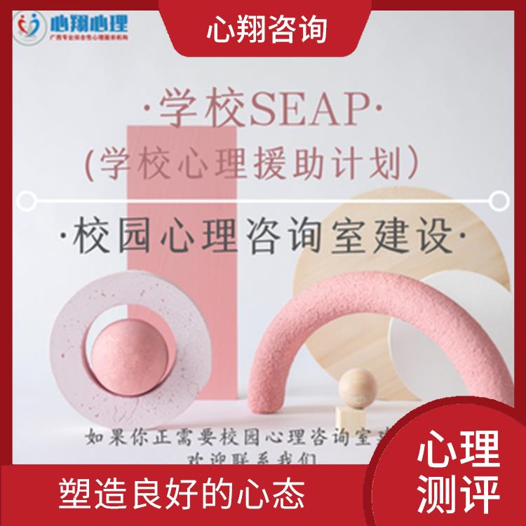 南宁心理健康教师培训 为您解决问题 塑造良好的心态